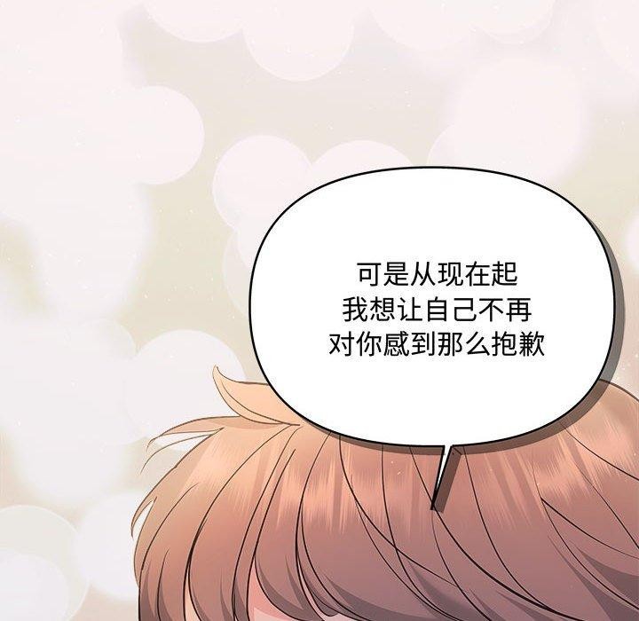 协议关係 第26話 韩漫图片132