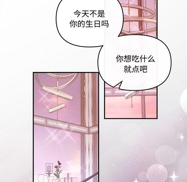 协议关係 第26話 韩漫图片17