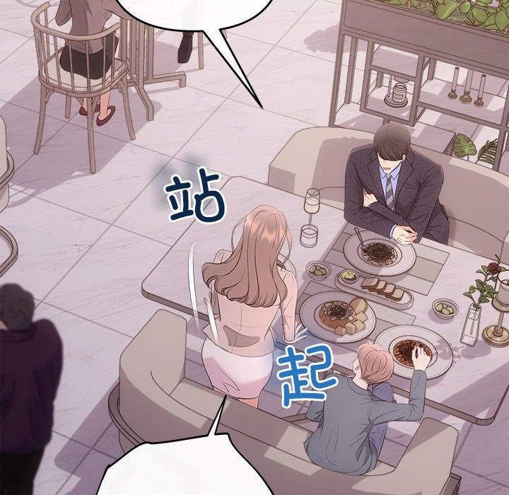 协议关係 第26話 韩漫图片91