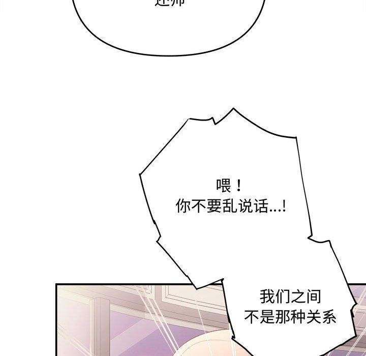 协议关係 第26話 韩漫图片87