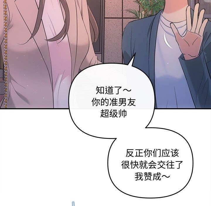 协议关係 第26話 韩漫图片127