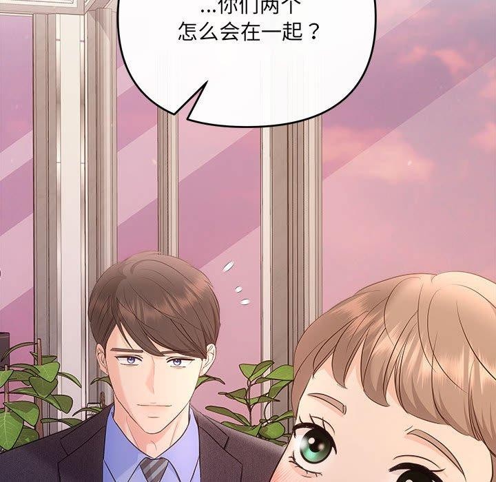 协议关係 第26話 韩漫图片68