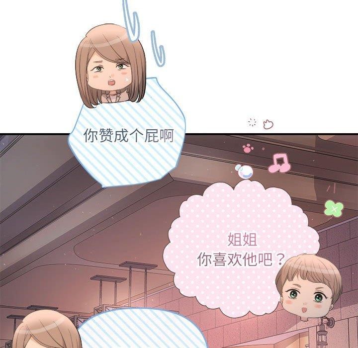 协议关係 第26話 韩漫图片128