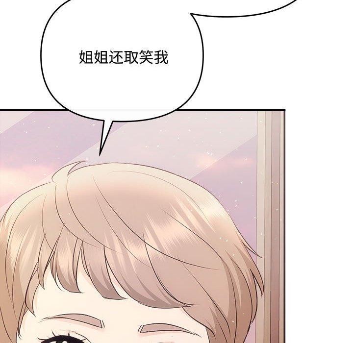 协议关係 第26話 韩漫图片85