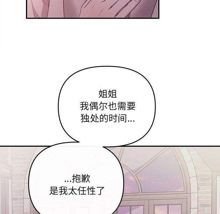 协议关係 第26話 韩漫图片73