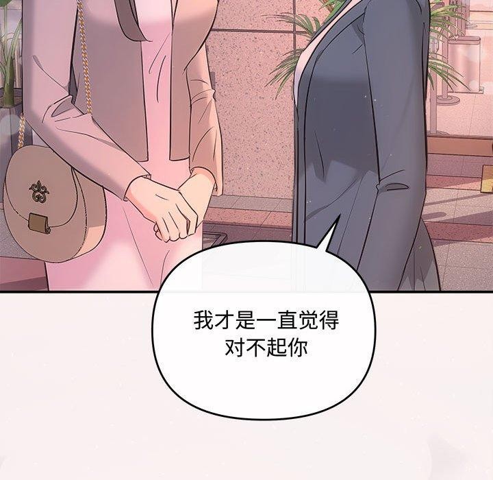 协议关係 第26話 韩漫图片131