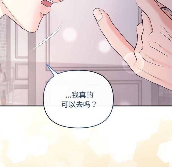 协议关係 第26話 韩漫图片106