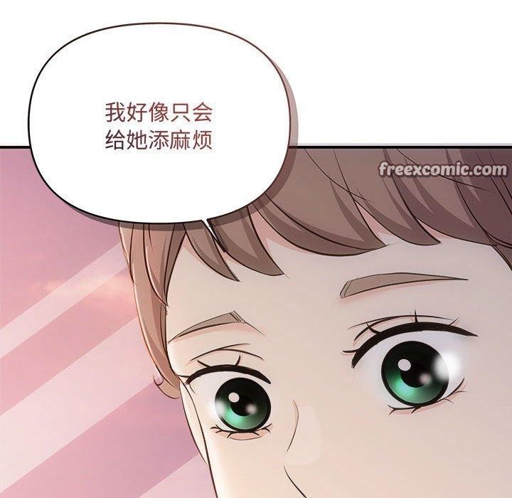 协议关係 第26話 韩漫图片30