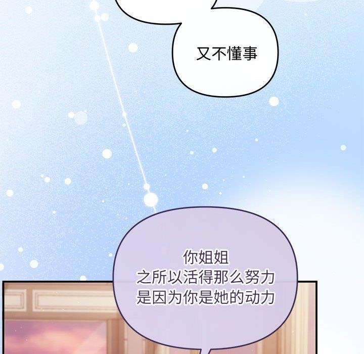 协议关係 第26話 韩漫图片33