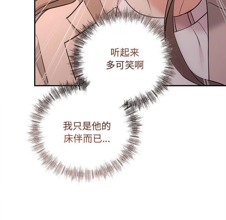 协议关係 第26話 韩漫图片89