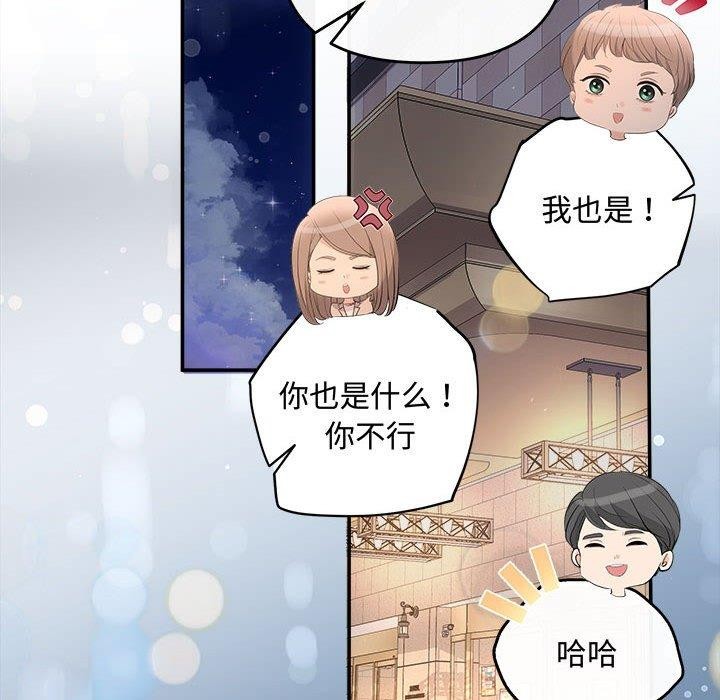 协议关係 第26話 韩漫图片121