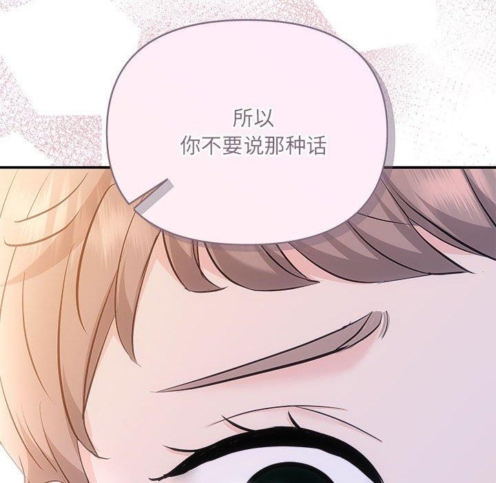 协议关係 第26話 韩漫图片38
