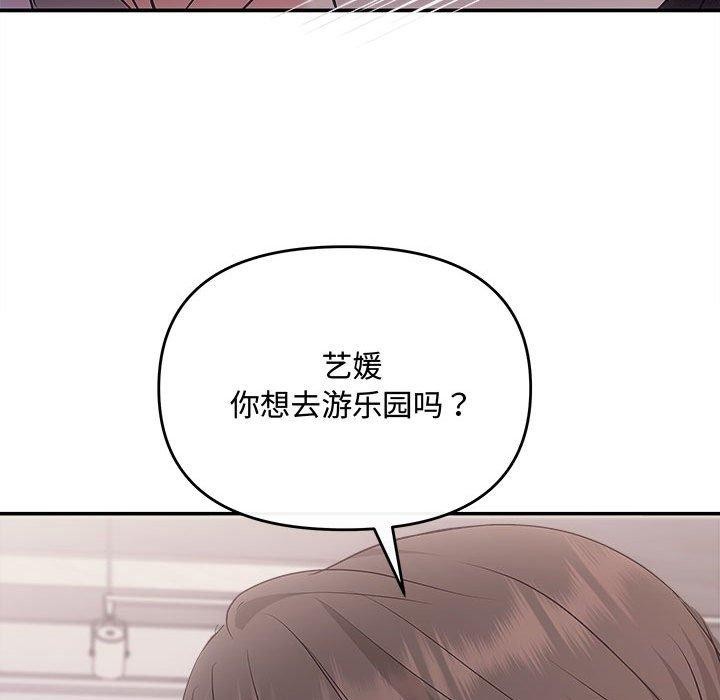 协议关係 第26話 韩漫图片94