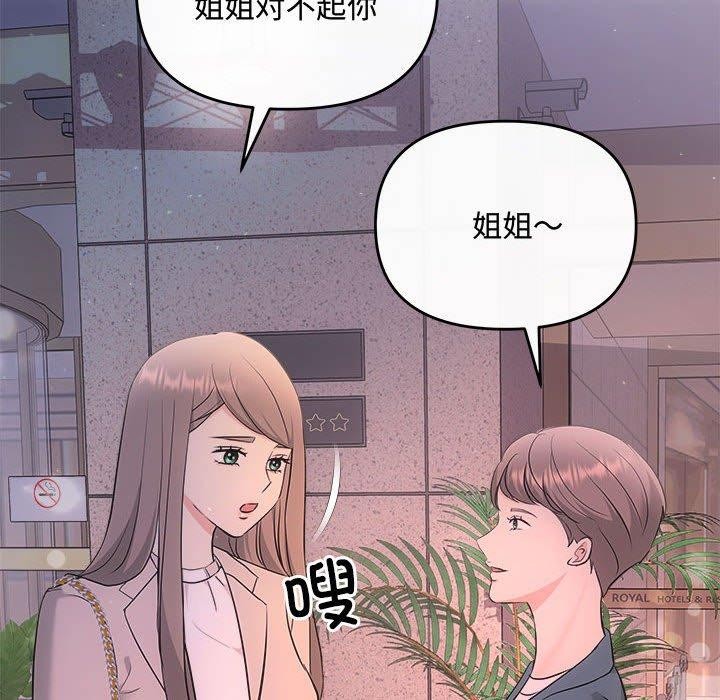 协议关係 第26話 韩漫图片130