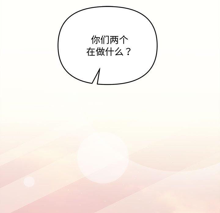 协议关係 第26話 韩漫图片112