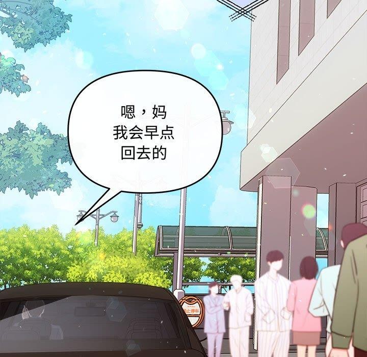 协议关係 第26話 韩漫图片5