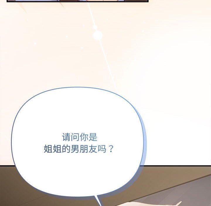 协议关係 第26話 韩漫图片10