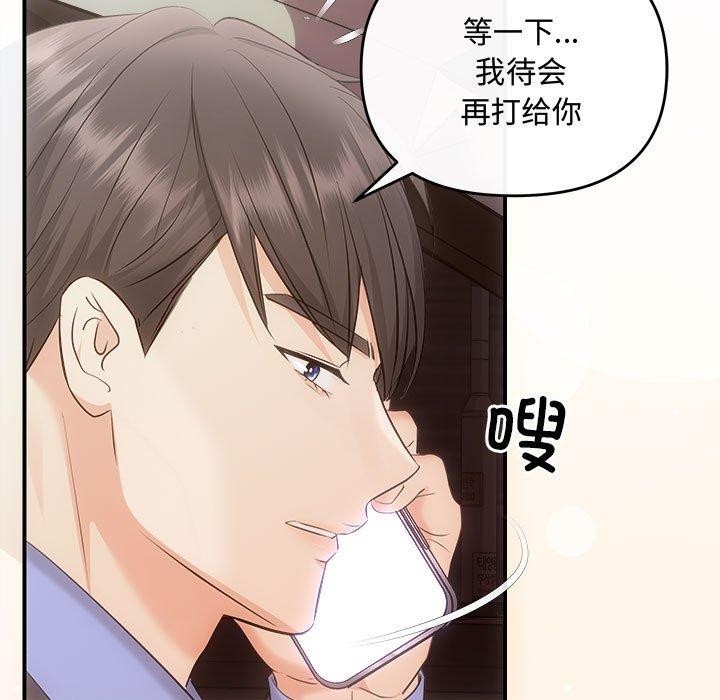 协议关係 第26話 韩漫图片9