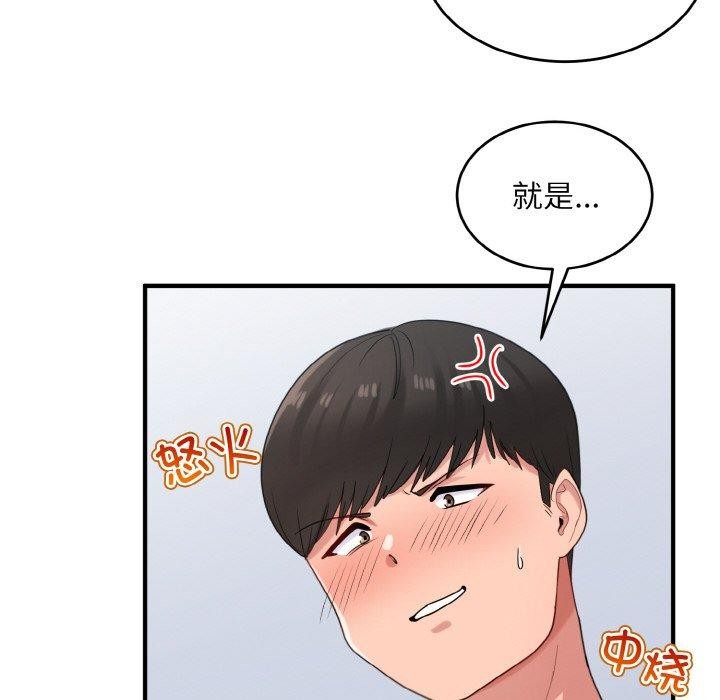 打脸的告白 第25話 韩漫图片126