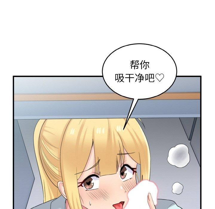 打脸的告白 第25話 韩漫图片106