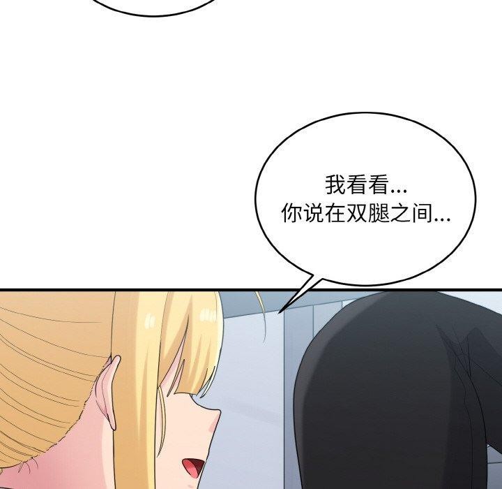 打脸的告白 第25話 韩漫图片71