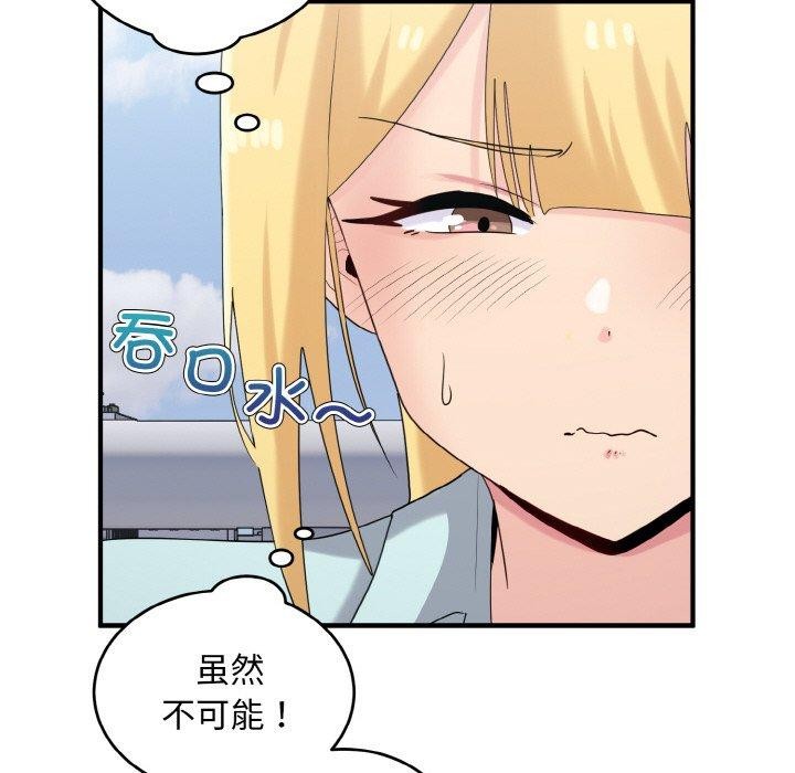 打脸的告白 第25話 韩漫图片25