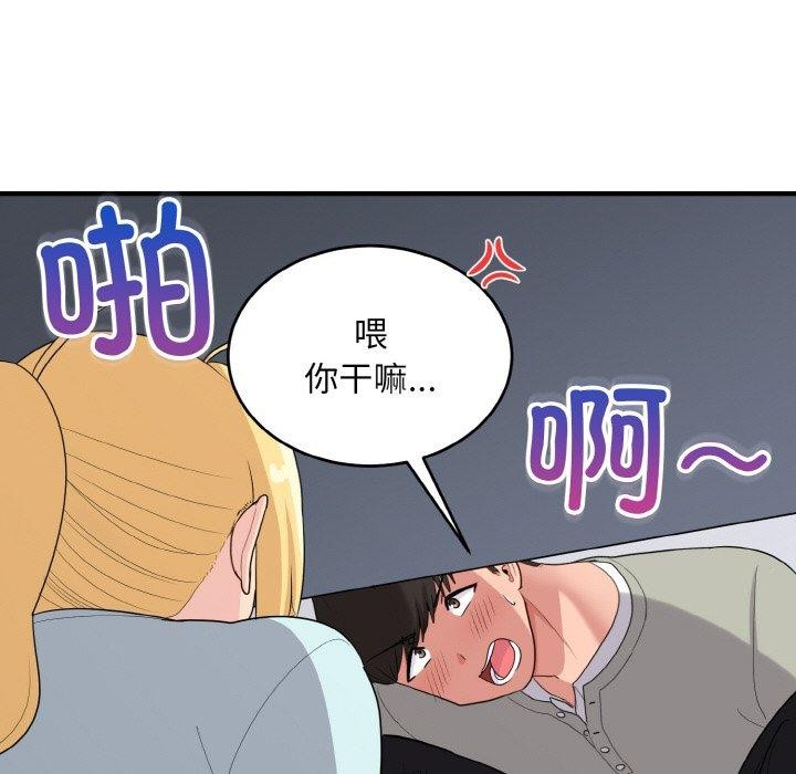 打脸的告白 第25話 韩漫图片77