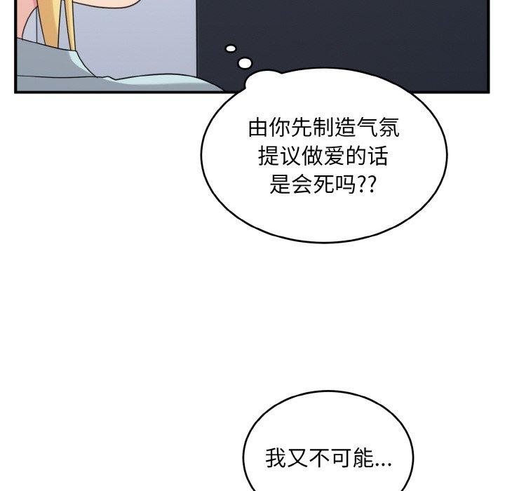 打脸的告白 第25話 韩漫图片42