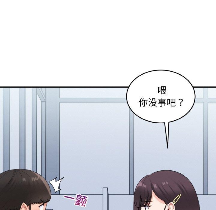 打脸的告白 第25話 韩漫图片117