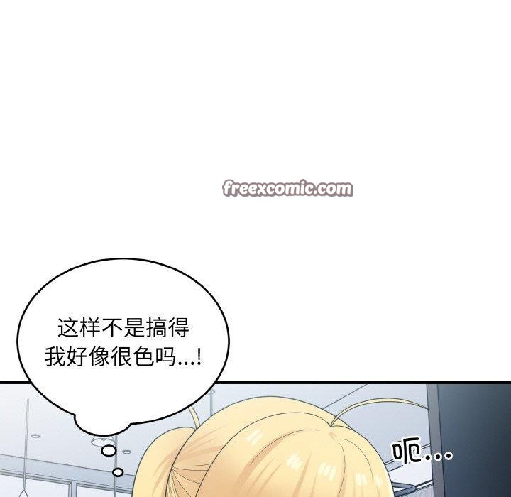 打脸的告白 第25話 韩漫图片32