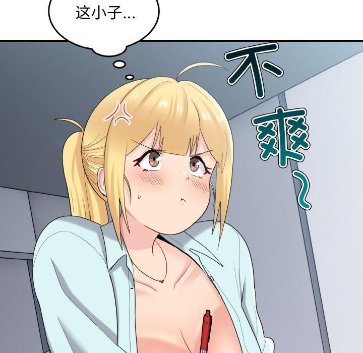 打脸的告白 第25話 韩漫图片97