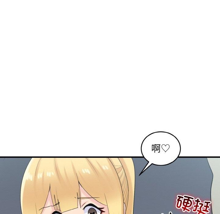打脸的告白 第25話 韩漫图片90