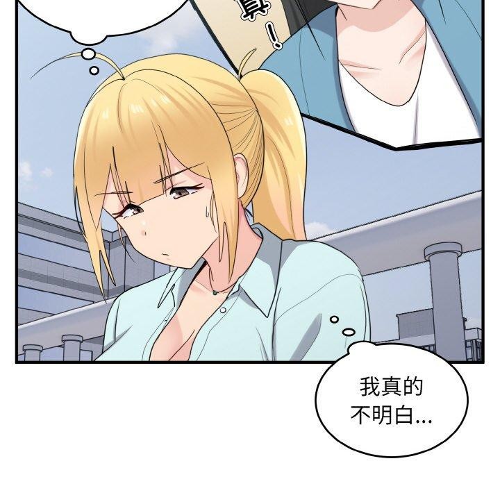 打脸的告白 第25話 韩漫图片14
