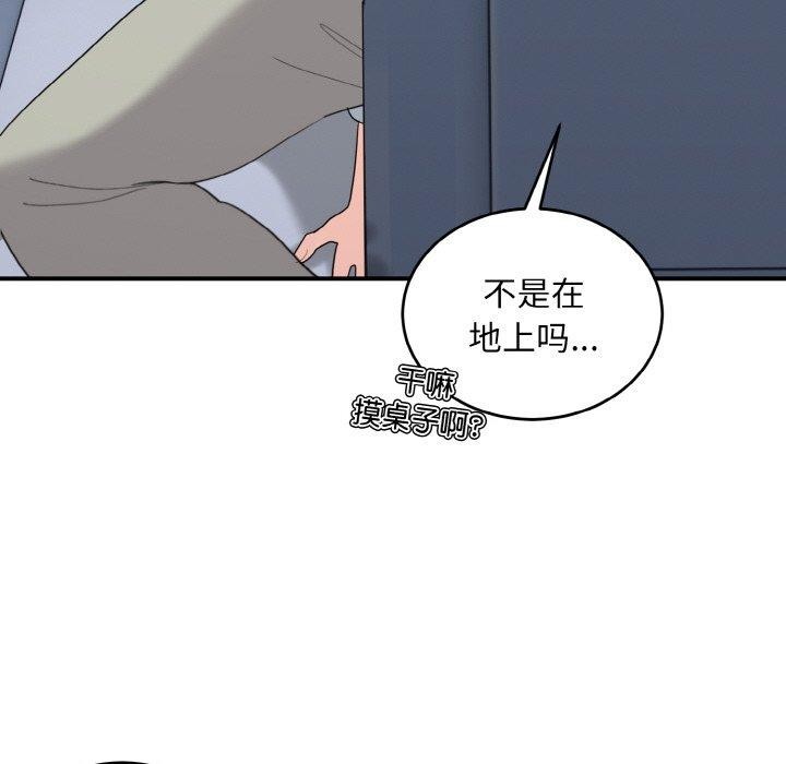 打脸的告白 第25話 韩漫图片83