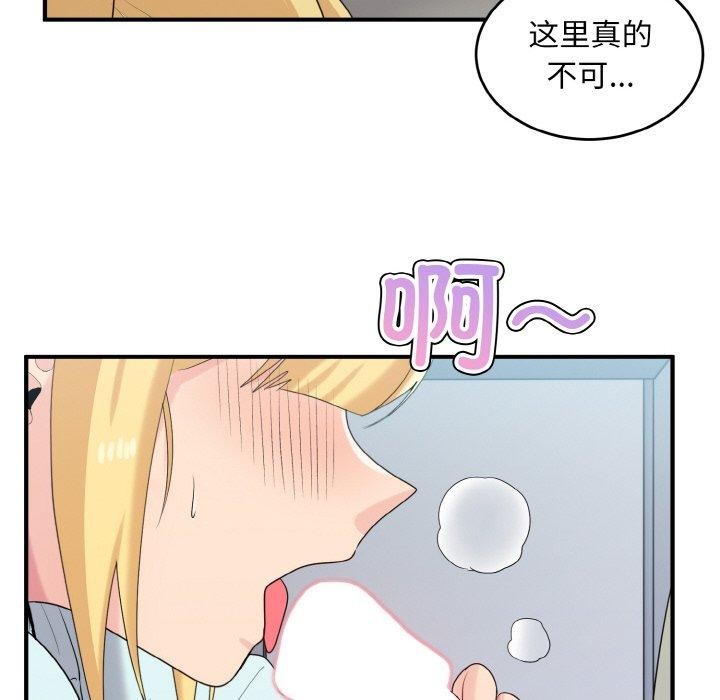 打脸的告白 第25話 韩漫图片109