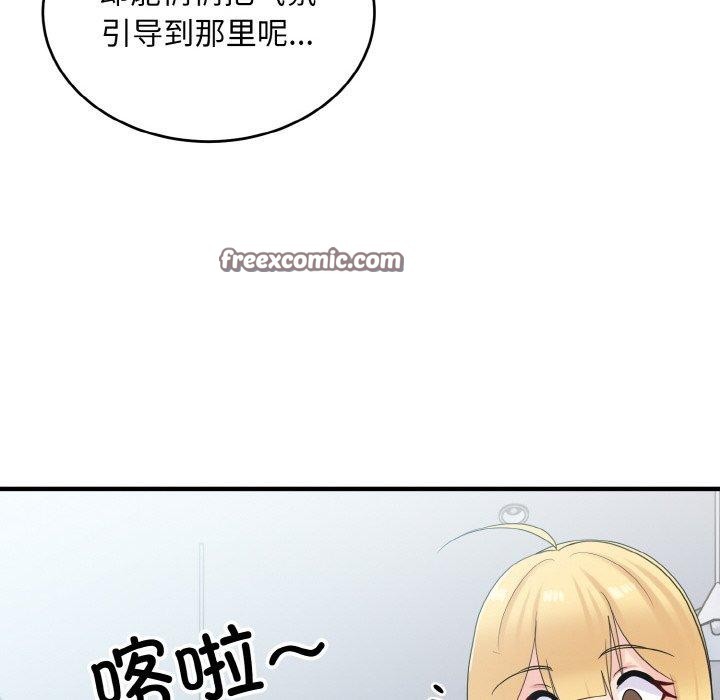 打脸的告白 第25話 韩漫图片48
