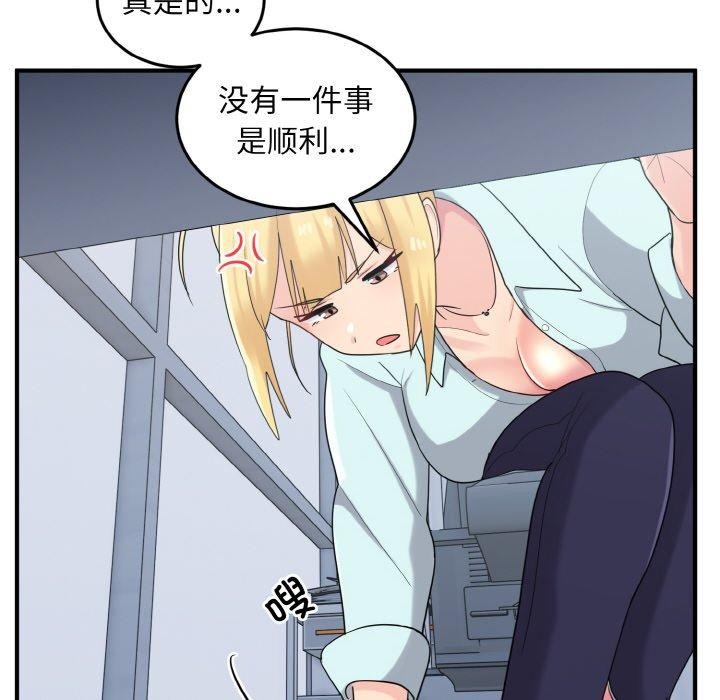 打脸的告白 第25話 韩漫图片52