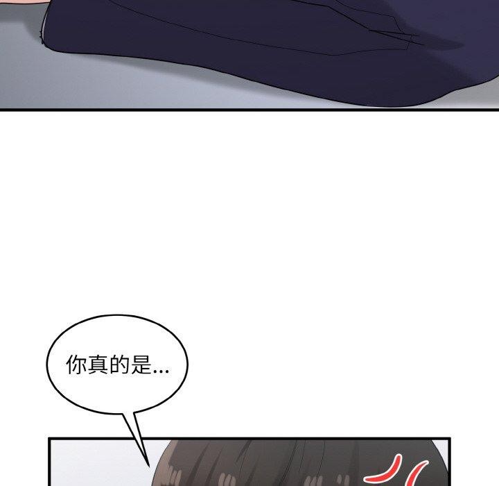 打脸的告白 第25話 韩漫图片88