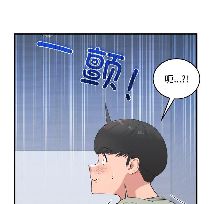打脸的告白 第25話 韩漫图片75
