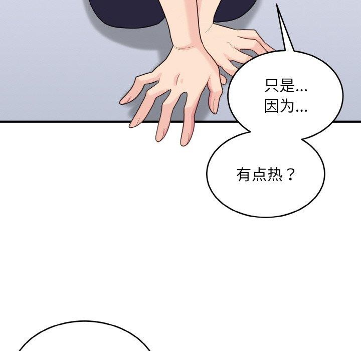 打脸的告白 第25話 韩漫图片81