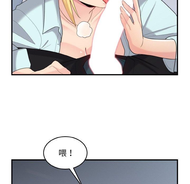 打脸的告白 第25話 韩漫图片107