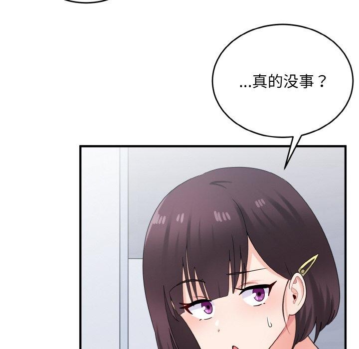 打脸的告白 第25話 韩漫图片121