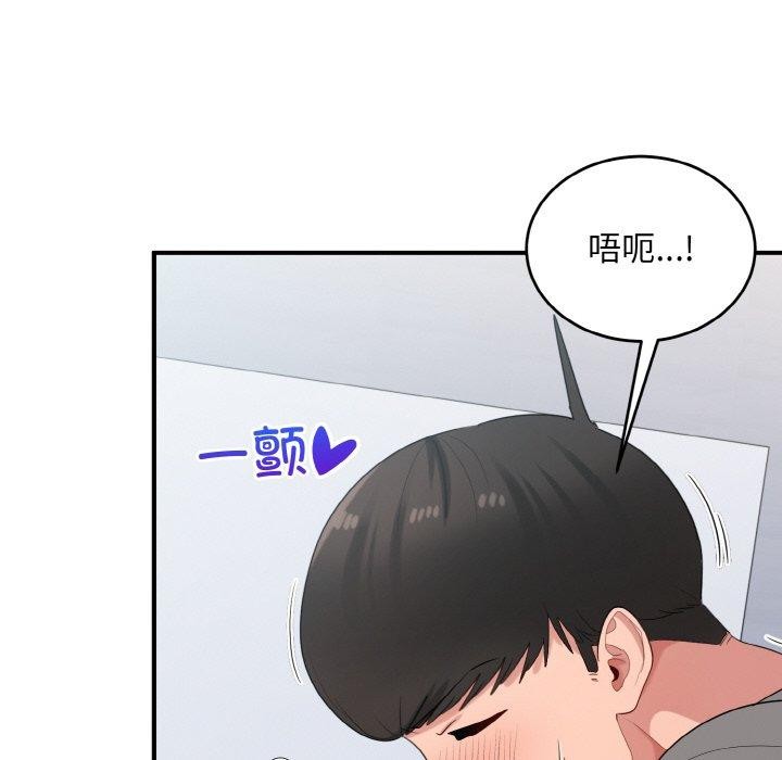 打脸的告白 第25話 韩漫图片113