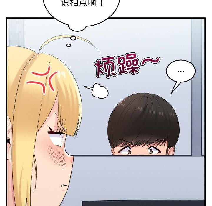 打脸的告白 第25話 韩漫图片41