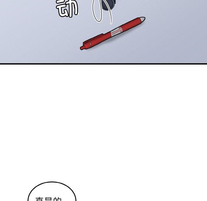 打脸的告白 第25話 韩漫图片51