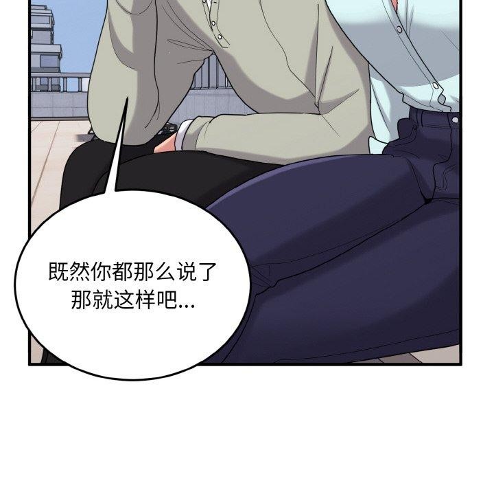 打脸的告白 第25話 韩漫图片12