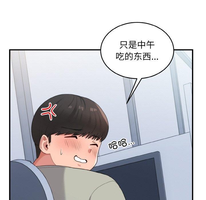 打脸的告白 第25話 韩漫图片119