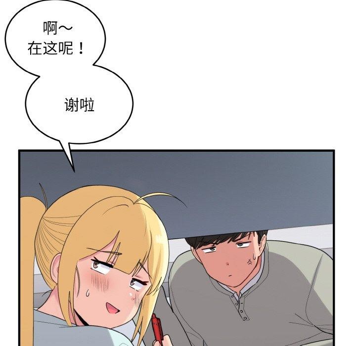 打脸的告白 第25話 韩漫图片84