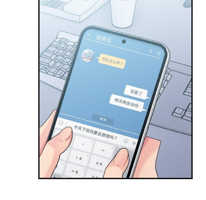 打脸的告白 第25話 韩漫图片31