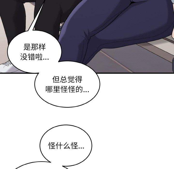 打脸的告白 第25話 韩漫图片8